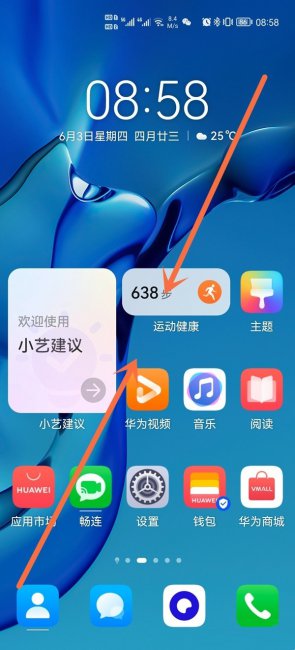 华为手机桌面图标怎么自动排列