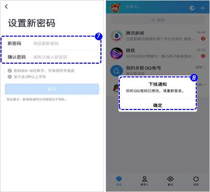 qq密码是几位数