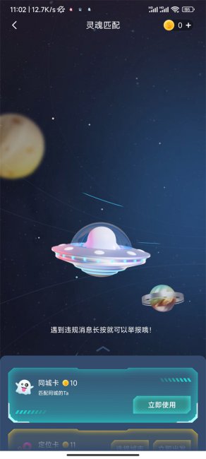 soul灵魂匹配是单向还是双向