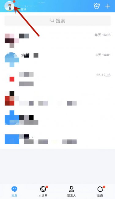 qq会员成长值
