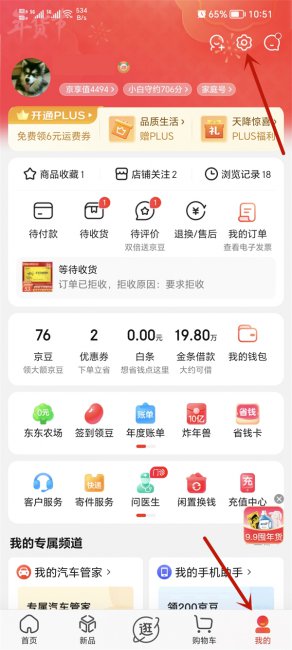京东用户名是账号吗