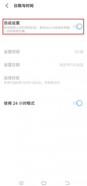 vivox60日期怎么设置