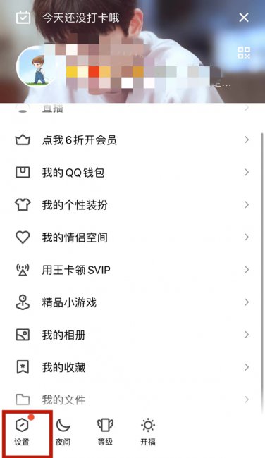 qq怎么清理隐藏内存