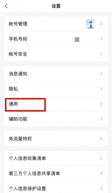 qq怎么清理隐藏内存