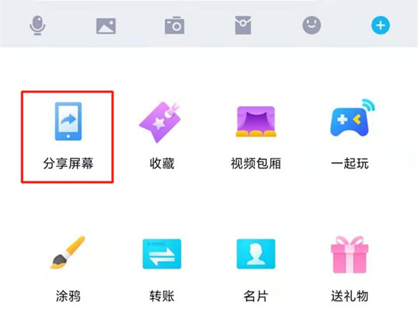 qq共享屏幕电影无声音