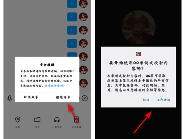 qq共享屏幕电影无声音