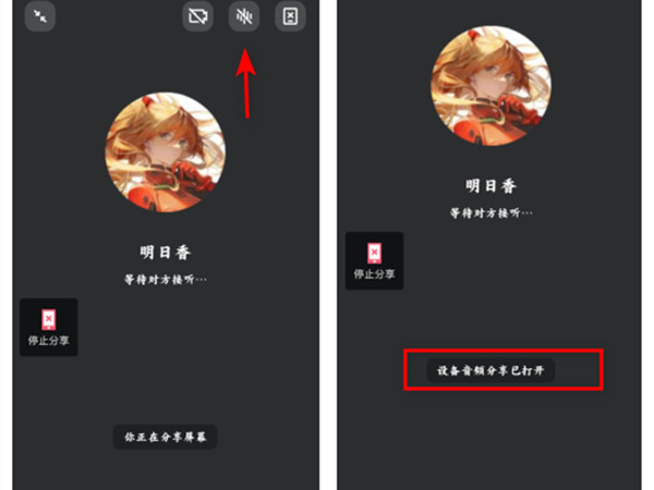 qq共享屏幕电影无声音