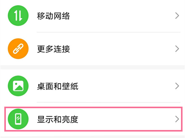 荣耀手机屏幕常亮在哪里
