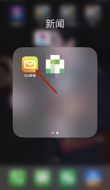 qq中转站在哪里找