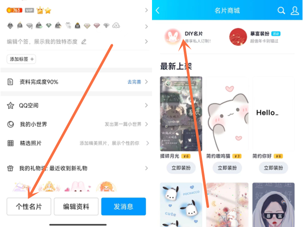 qq名片怎么设置自己的照片