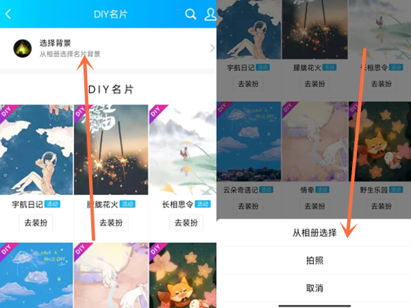 qq名片怎么设置自己的照片