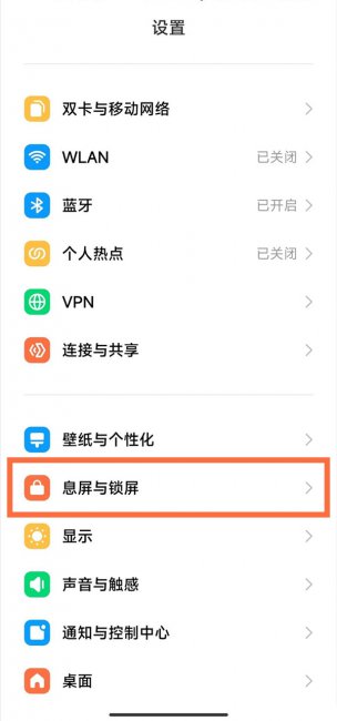 小米手机在哪里设置屏幕亮的时间