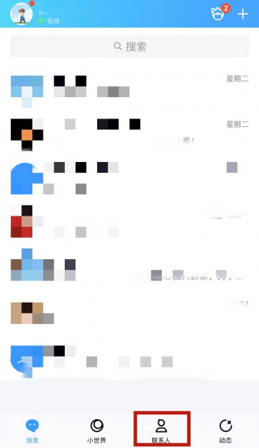 qq共同好友能查看是谁吗