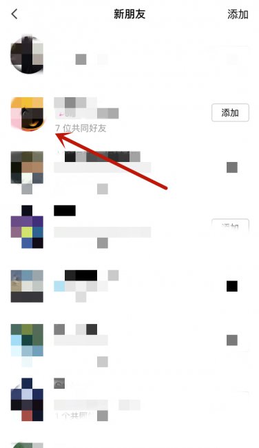 qq共同好友能查看是谁吗