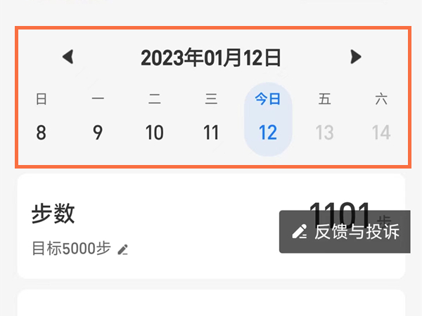 支付宝怎么查询朋友历史步数