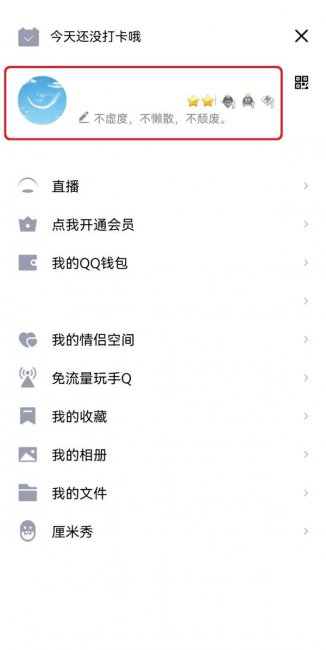 qq匿名提问回答了对方能看见吗