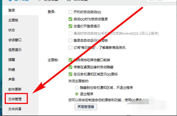 qq发消息别人收不到怎么回事