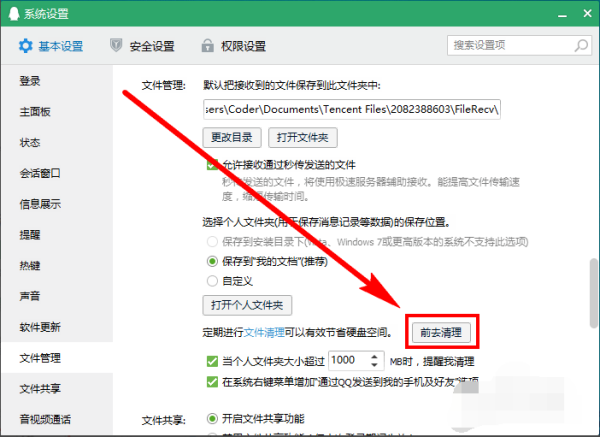 qq发消息别人收不到怎么回事