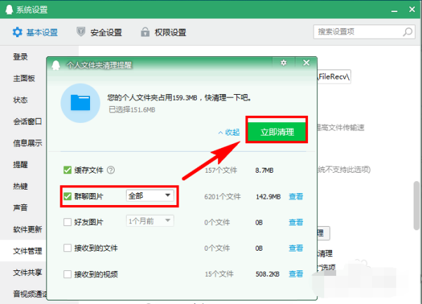 qq发消息别人收不到怎么回事