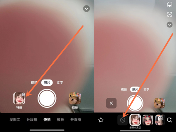 抖音怎么关掉美妆特效