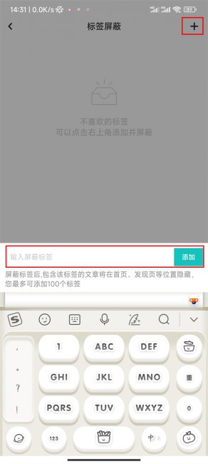 lofter如何屏蔽tag