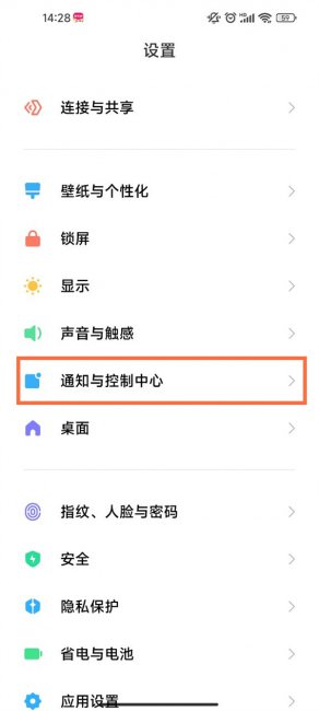 红米9a怎么设置电量显示
