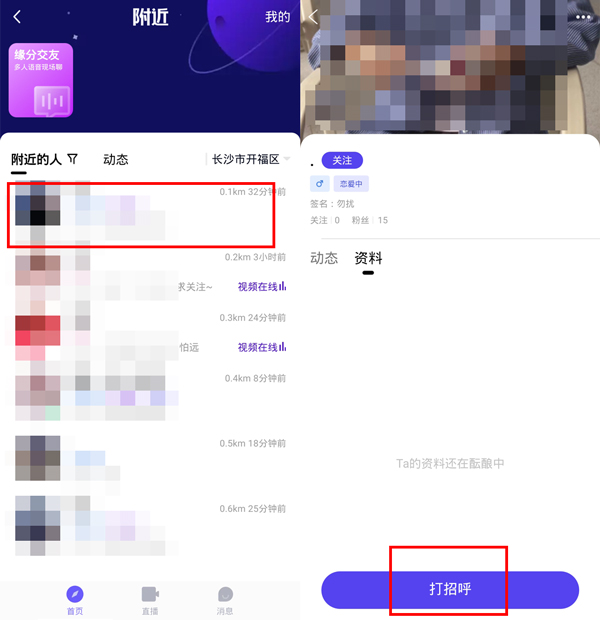 qq上随机匹配聊天不见了