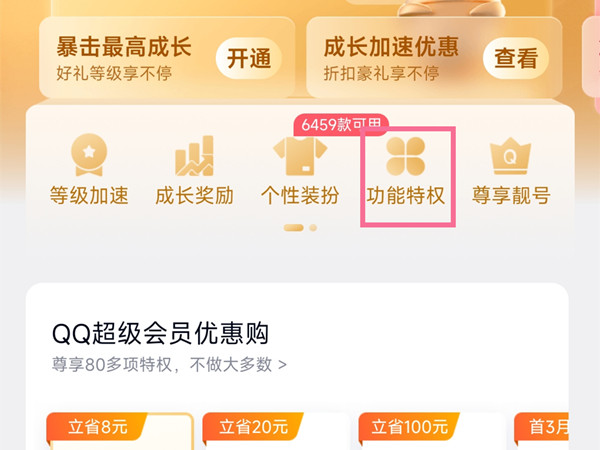 qq好友怎么克隆到另一个qq上