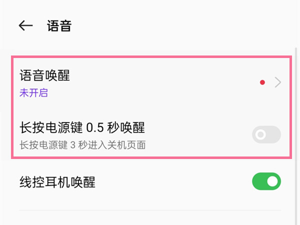oppo手机怎么取消智能助手