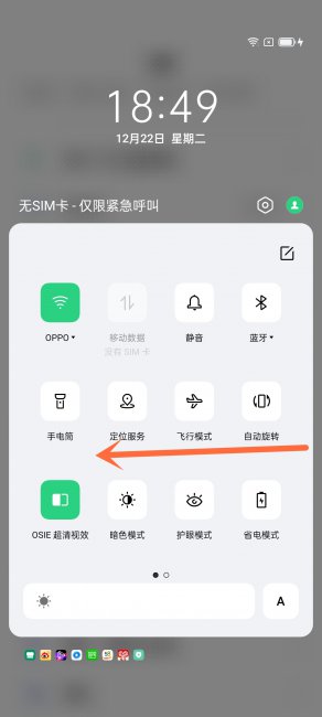oppo隔空投送怎么打开