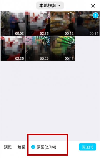 qq发送视频怎么保持原画质