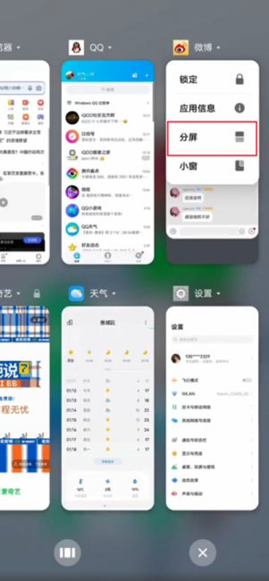 iqoo手机怎么分屏