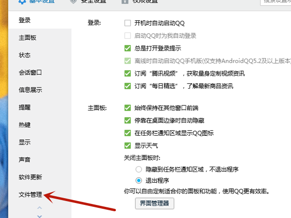 qq录制的视频在哪个文件夹
