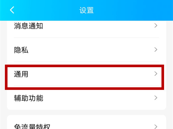 qq卡顿怎么解决