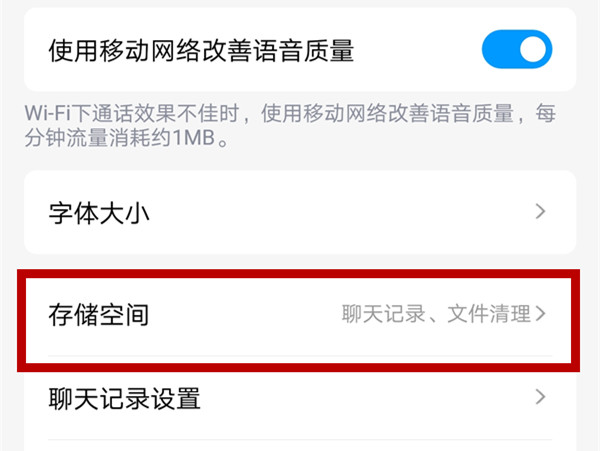 qq卡顿怎么解决
