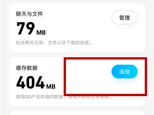 qq卡顿怎么解决