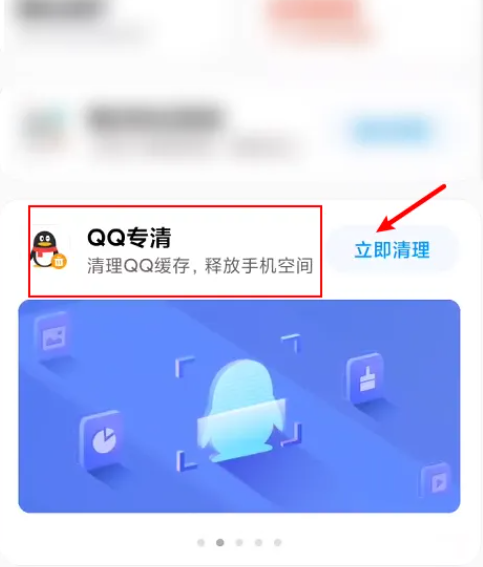 qq卡顿怎么解决