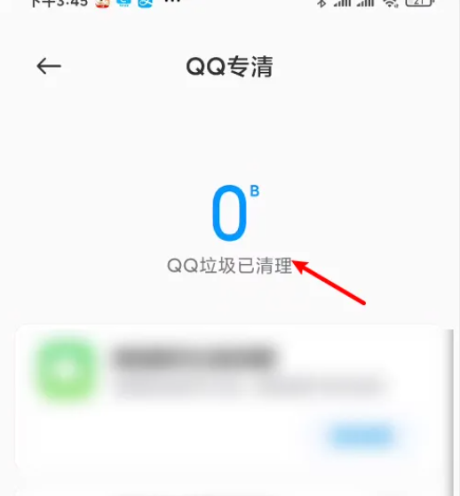 qq卡顿怎么解决
