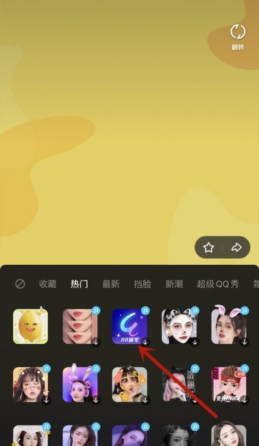 qq拍照没有特效怎么回事