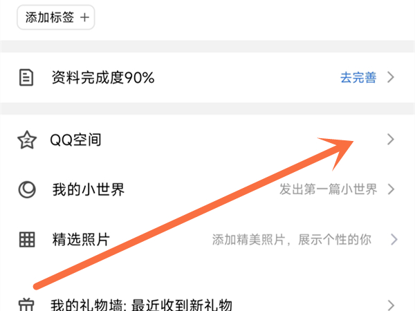 qq的留言板怎么不见了