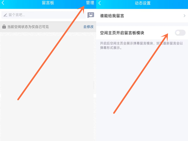 qq的留言板怎么不见了