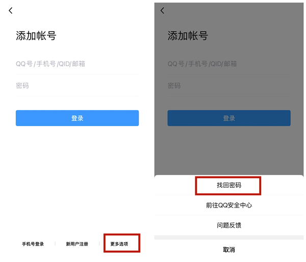 qq号被盗了怎么办手机号换了