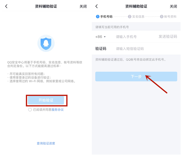 qq号被盗了怎么办手机号换了