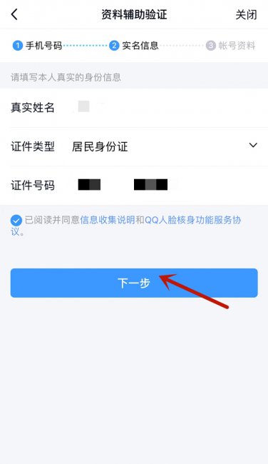 qq号被盗了怎么办手机号换了