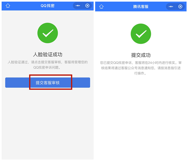qq号被盗了怎么办手机号换了