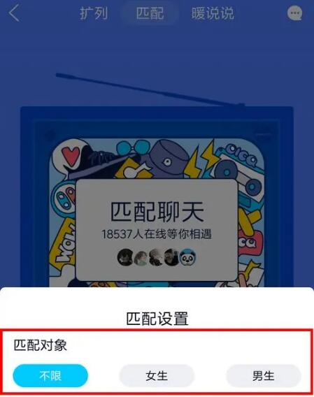 qq匹配聊天下架了是什么原因呢？