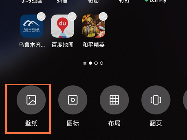 opporeno5壁纸怎么设置