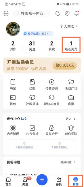 知乎点了喜欢的文章在哪里
