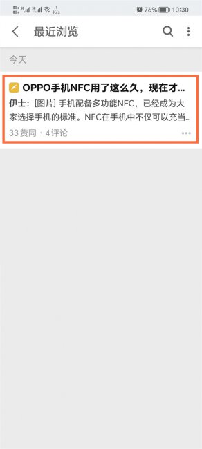 知乎点了喜欢的文章在哪里