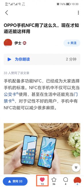 知乎点了喜欢的文章在哪里
